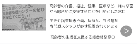 生活問題家計問題 家計を助ける生活支援 支援サービス