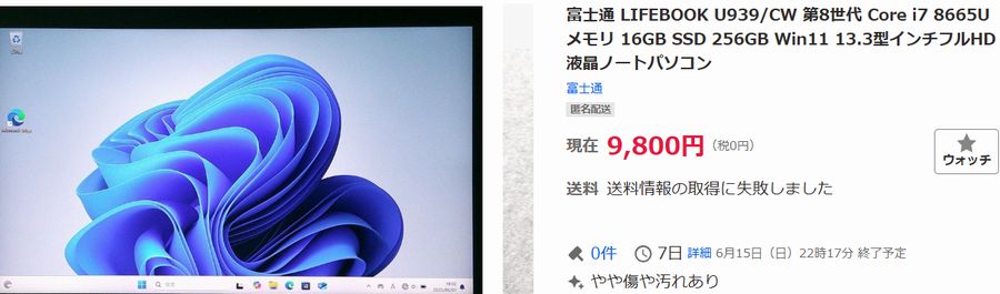 富士通 LIFEBOOK U939/CW 第8世代 Core i7 8665U メモリ 16GB SSD 256GB Win11 13.3型インチフルHD液晶ノートパソコン