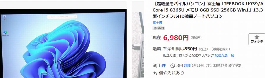 富士通 LIFEBOOK U939/A