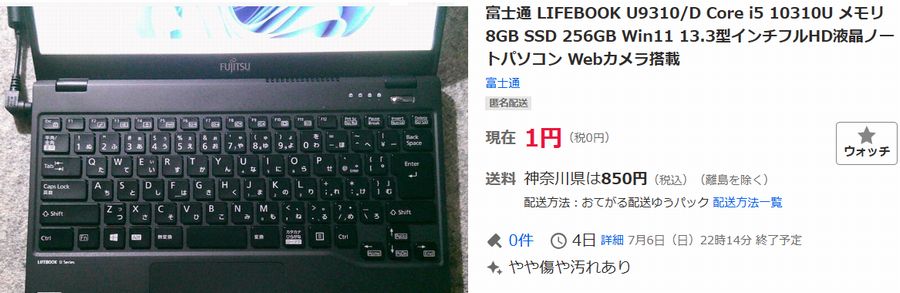 富士通 LIFEBOOK U9310/D