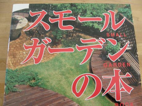 �X���[���K�[�f���̖{