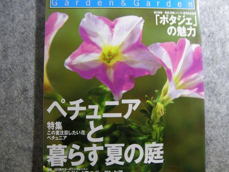 �K�[�f�����K�[�f���\��