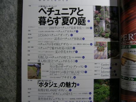 �K�[�f�����K�[�f���ڎ�