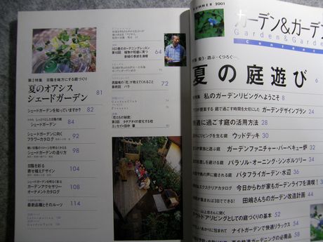 �K�[�f�����K�[�f���ڎ�