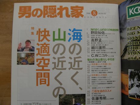 �j�̉B��Ɓ@�ڎ�