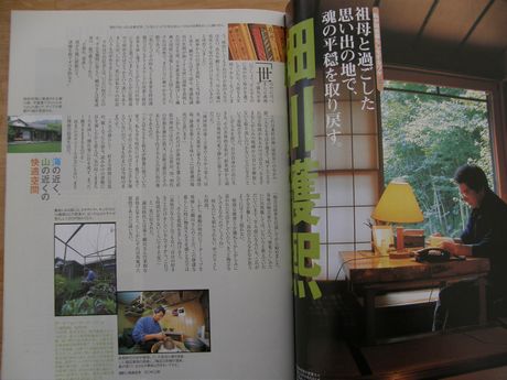 �C�̋߂��A�R�̋߂��̉��K��ԁ@���e