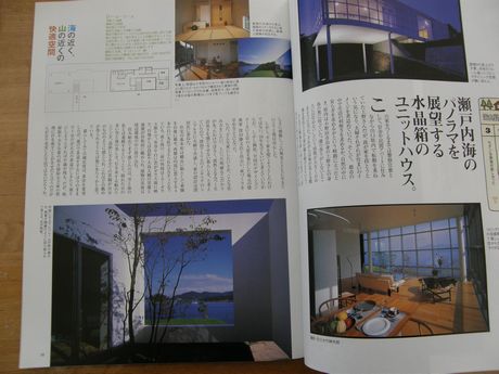 �C�̋߂��A�R�̋߂��̉��K��ԁ@���e