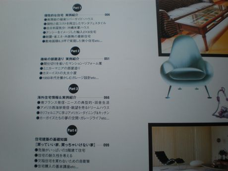 ���I�ȏZ������̎���W�@�X�^�C���n�E�X�@�ڎ�