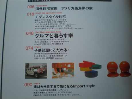 ���I�ȏZ������̎���W�@�X�^�C���n�E�X�@�ڎ�