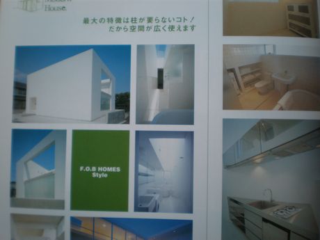 ���I�ȏZ������̎���W�@�X�^�C���n�E�X�@���e