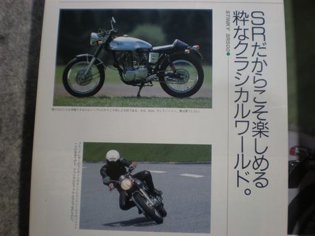 YAMAHA SR400 SR500@e