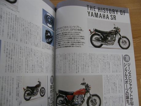 YAMAHA SR@e